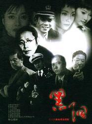 黑洞电视剧,揭秘宇宙神秘力量